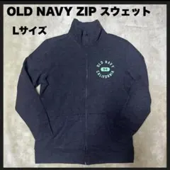【USED】 OLD NAVY ZIPスウェット サイズL チャコールグレーのサムネイル