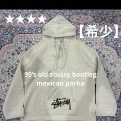 2026年最新】stussy メキシカンパーカーの人気アイテム - メルカリ