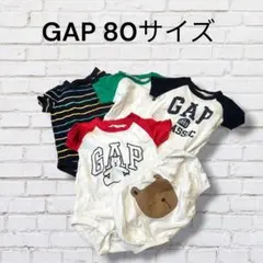 baby GAP ロンパース カバーオール 80cm セット　５枚セット 保育園