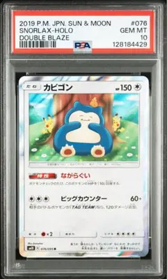 2025年最新】カナヘイ カビゴンの人気アイテム - メルカリ