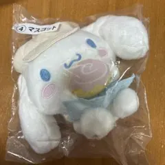 一番くじ サンリオ シナモン マスコット