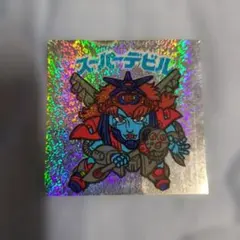 ロッテ 新決戦 悪魔VS天使シール スーパーデビル ビックリマン
