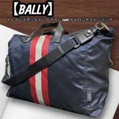 【稀少】 BALLY トレインスポッティング 2WAY ナイロン ボストンバッグ