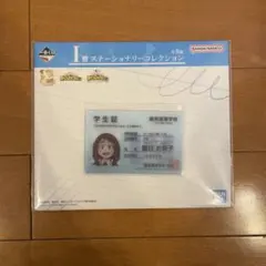 一番くじ 僕のヒーローアカデミア I賞 麗日お茶子 学生証