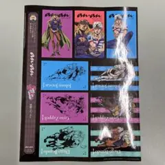 ジョジョの奇妙な冒険 ステッカーセット an・an 2487号　付録のみ