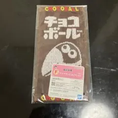 森永製菓 チョコボール ファブリックコレクション タオルのサムネイル