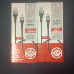 iPhone用 K-S07 Lightningケーブル 1.2m 2個セット