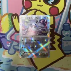 かがやくイーブイ K S10b Pokémon GO 055/071のサムネイル