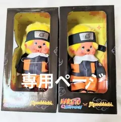 P&M様専用ページ