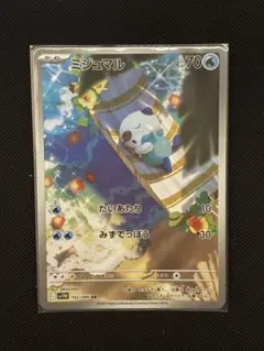 ポケモンカード ミジュマル AR psa10 - メルカリ