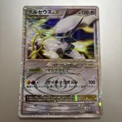 アルセウス LV.X キラカードのサムネイル