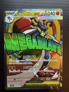 2026年最新】メガルカリオexの人気アイテム - メルカリ