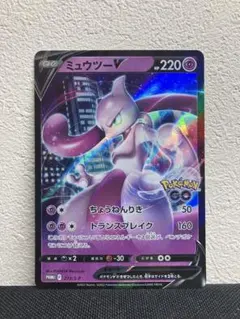 2026年最新】ポケモンカード ミュウツーV 273/S-P ポケモンgo プロモの