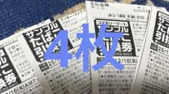 グローハイパー専用ラッキーストライクファミマサンプルタバコ引換券4枚