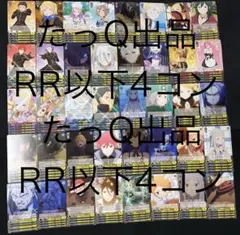 2026年最新】ヴァイスシュヴァルツ rr以下4コンの人気アイテム - メルカリ