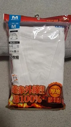 グンゼ 綿100% 遠赤外線効果 長袖U首 Mサイズ 下着 2枚組