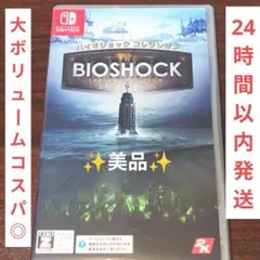 【美品】Switch バイオショック コレクション 日本語版　動作確認済
