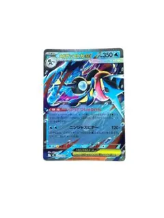 メガゲッコウガex RR MEGA 拡張パック ニンジャスピナー 022/083