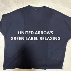 値下げ　GREEN LABEL RELAXING半袖ニット　ベスト