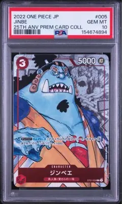 PSA10』ジンベエ ワンピースカードゲーム - メルカリ