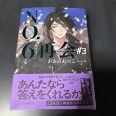 2026年最新】NO.6 toi8の人気アイテム - メルカリ
