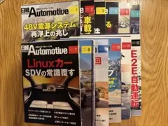 【裁断済】日経Automotive 2025年1-12月号 12冊セット