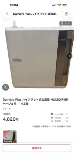 未開封 Dainichi Plus ハイブリッド加湿器 HD-500F ホワイト - メルカリ