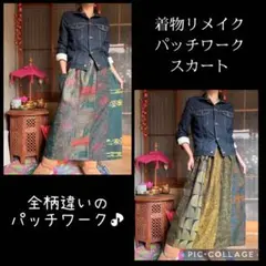 M*t様 14.ハンドメイド♡着物リメイク♡パッチワークスカート