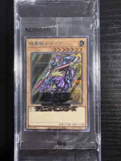 遊戯王 暗黒騎士ガイア プロモカード 未開封 ブルシク - メルカリ