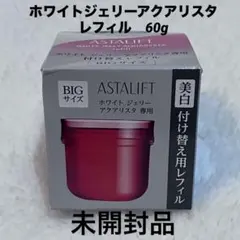 ASTALIFT ホワイト ジェリーアクアリスタ レフィル BIG美容液 60g