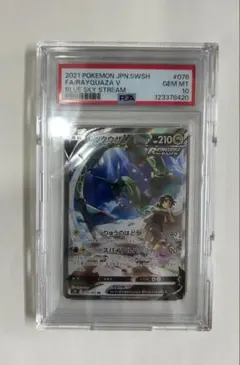 PSA10 連番 レックウザ S3a 伝説の鼓動 056/076 - メルカリ