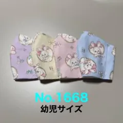 子供用マスク　ゆめかわ　ウサギ　ハート