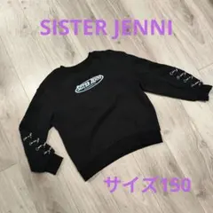 SISTER JENNY ブラック トレーナー 150 キッズ服