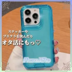 iPhone15Pro 3層構造 推し活 スマホケース クリアブルー 携帯ケース