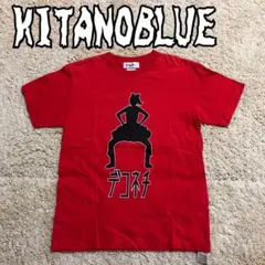 2026年最新】キタノブルーの人気アイテム - メルカリ