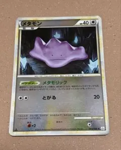 2026年最新】カード名：メタモン ポケモンカードゲームの人気アイテム