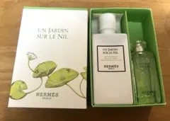 HERMES ナイルの庭 香水 乳液 セット エルメス 未使用