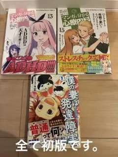 貴重！全て1巻初版！！ 漫画コミックセット！！ おまけあり。 2025年最新】初版 1巻の人気アイテム - メルカリ