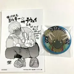 ミルキーサブウェイ　2巻 マックス　ゲーマーズ　特典ブロマイド　缶バッジ②