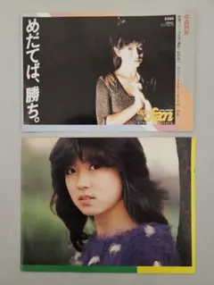 中森明菜 1983コンサートツアー夏 パンフレット 36x25cm 大判サイズ