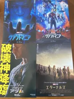 映画チラシ(アメコミ映画)