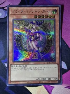 遊戯王 師弟の絆 魔術師の弟子ブラック・マジシャン・ガール 2枚