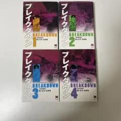 2025年最新】ブレイクダウン さいとうたかをの人気アイテム