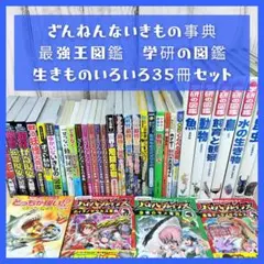 楽しく学べる子どもの本☆児童書・学習絵本・実用書☆50冊セット