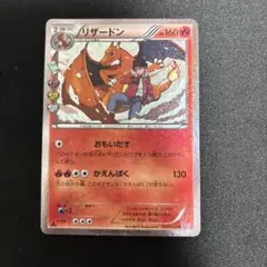 リザードン U CP3 ポケキュンコレクション 005/032 - メルカリ