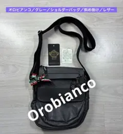 オロビアンコ／グレー／ショルダーバッグ／斜め掛け／レザー／2506033