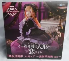 その着せ替え人形は恋をする AMP+ 喜多川海夢フィギュア 黒江雫衣装ver.