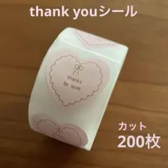 サンキューシール 200枚 ギフト ラッピング　ステッカー セット　ハート