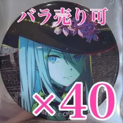 宵崎奏 34A ザムザ缶バ 缶バッジ 19個 2026年最新】ザムザ 奏 バッジの人気アイテム - メルカリ