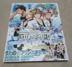 【雑誌】B's LOG ビーズログ 2014年1月号 付録付き